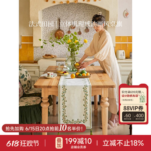 蜡笔派田园美式复古桌旗斗柜盖布