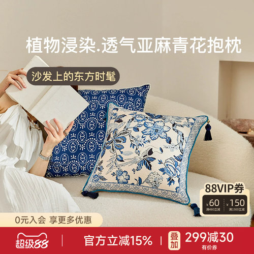 蜡笔派青花瓷抱枕复古客厅沙发