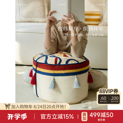 鞍络坐墩刺绣坐垫脚踏可拆洗