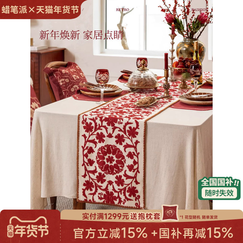 【国补再减15%】蜡笔派花开圆满桌旗红色节日桌布新婚氛围感茶旗W,居家布艺,桌旗,淘宝优惠券,粉丝福利购,淘宝优惠卷