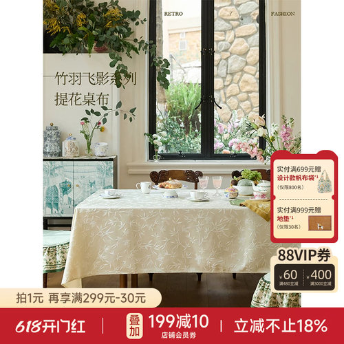 轻奢百搭桌布立体提花纯色定制