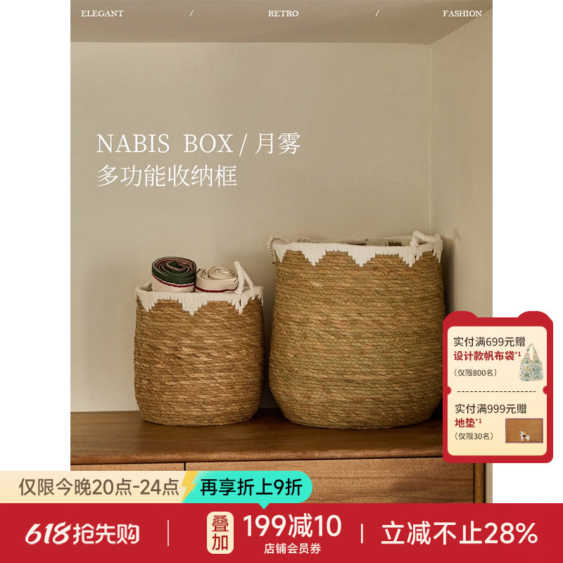 蜡笔派月雾收纳筐藤编脏衣篓棉绳编织家用家居杂物筐储物篮W