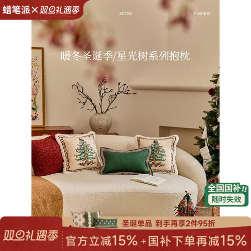 圣诞节日抱枕轻奢复古红色定制
