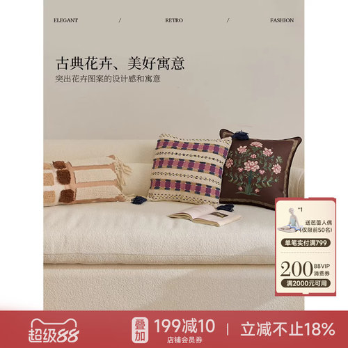 蜡笔派赛丽斯抱枕简约复古轻奢