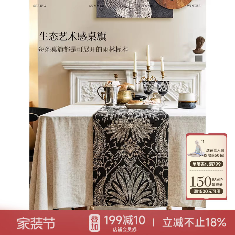 蜡笔派林中鹿桌旗餐桌布法式复古禅意简约轻奢高端长条茶几盖布W