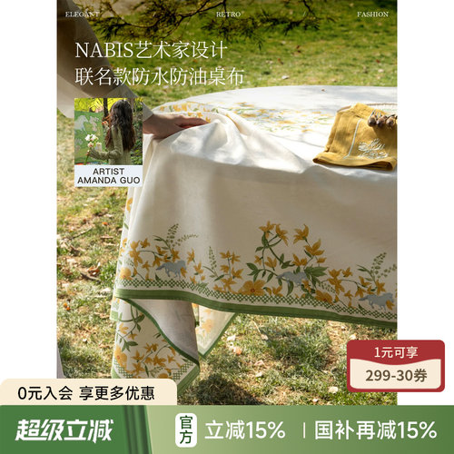 棠序防水桌布田园风餐桌桌垫