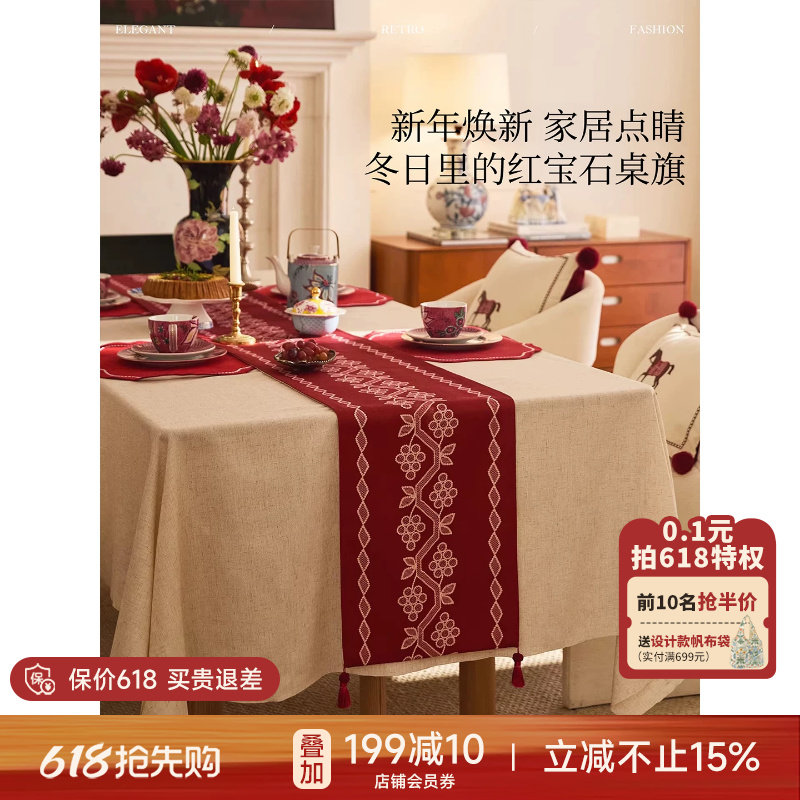 【孤品4折】蜡笔派冬绎餐桌桌旗红色轻奢高端茶几盖布茶旗W