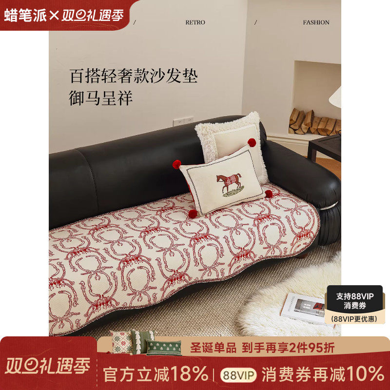 蜡笔派「马上发财」御马呈祥异形沙发垫红色新年轻奢百搭客厅防滑