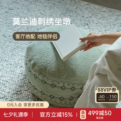 奶芙坐墩轻奢刺绣可拆洗