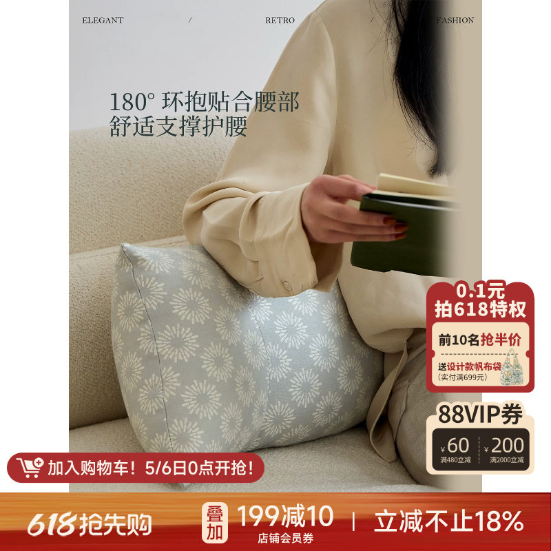 蜡笔派星澜靠垫办公室护腰靠座椅腰枕久坐腰垫靠枕可拆卸软包O