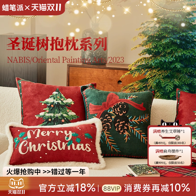 蜡笔派圣诞树秋冬抱枕