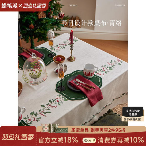 蜡笔派简约现代轻奢防水圣诞桌布