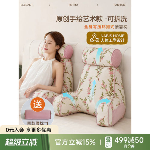 南枝春叙靠背垫中式颈枕护腰靠枕