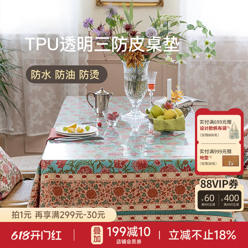 蜡笔派tpu透明皮桌垫餐垫|现代简约防水防油免洗防烫|氛围感桌布A