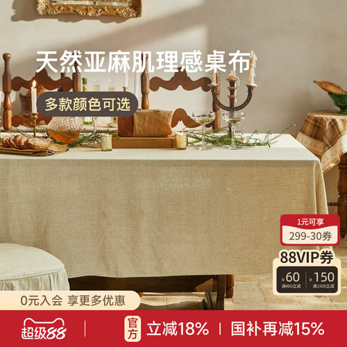 现代简约素色桌布轻奢百搭定制