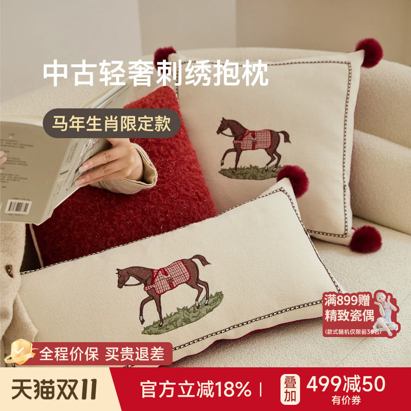 蜡笔派驰原抱枕刺绣中古风客厅红色喜庆睡觉长条沙发靠枕套靠垫L