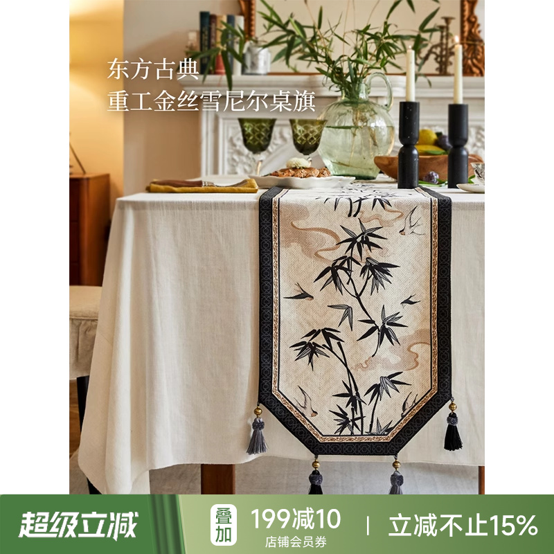 蜡笔派竹燕南飞桌旗法式新中式餐桌布轻奢简约高端茶几长条盖布