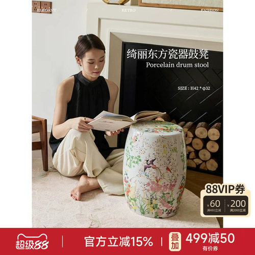新中式氛围感陶瓷鼓凳坐墩边几
