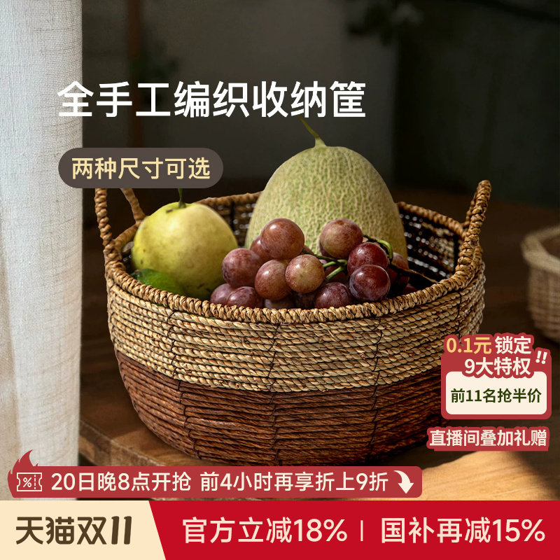 蜡笔派朴编收纳筐手工编织中古风圆形家用客厅水果零食整理篮J