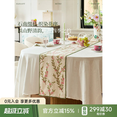 南枝春叙桌旗中式田园餐桌盖布