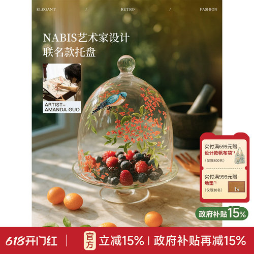 艺术联名托盘轻奢手绘果盘甜品盘