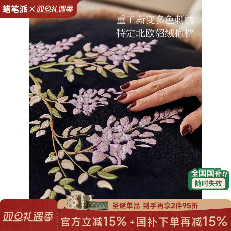 蜡笔派藤萝刺绣抱枕法式复古客厅沙发靠垫卧室床头睡觉靠垫腰靠枕