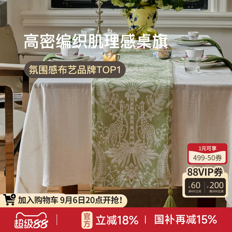 蜡笔派法式复古轻奢高端桌旗图片