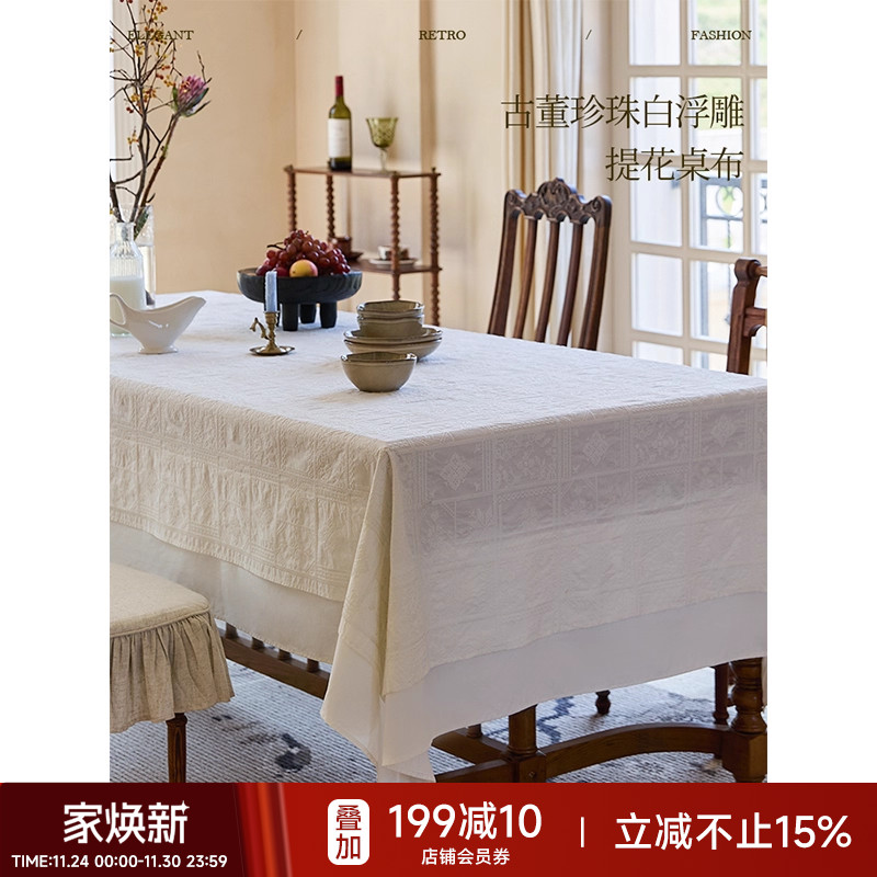 东方雅致防水全棉绣花桌布