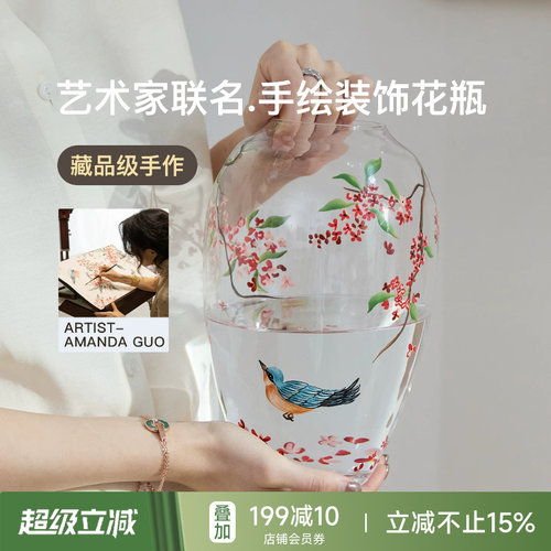 丹桂花瓶郭俊池联名手绘玻璃
