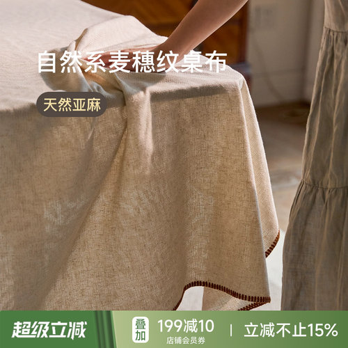 亚麻中古风立体提花轻奢高级感