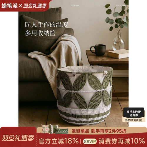 手工编织内袋可拆卸收纳筐脏衣篓
