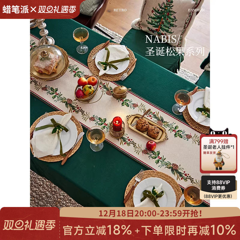 法式复古桌旗轻奢高端节日氛围感