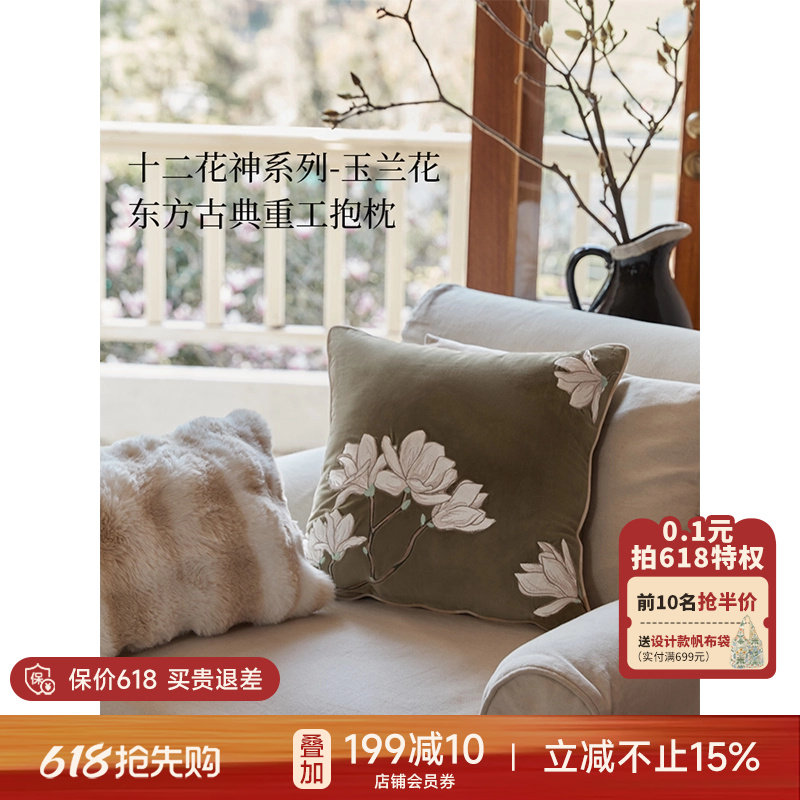 【孤品4折】蜡笔派「十二花神」玉兰抱枕中古客厅沙发靠垫腰枕O
