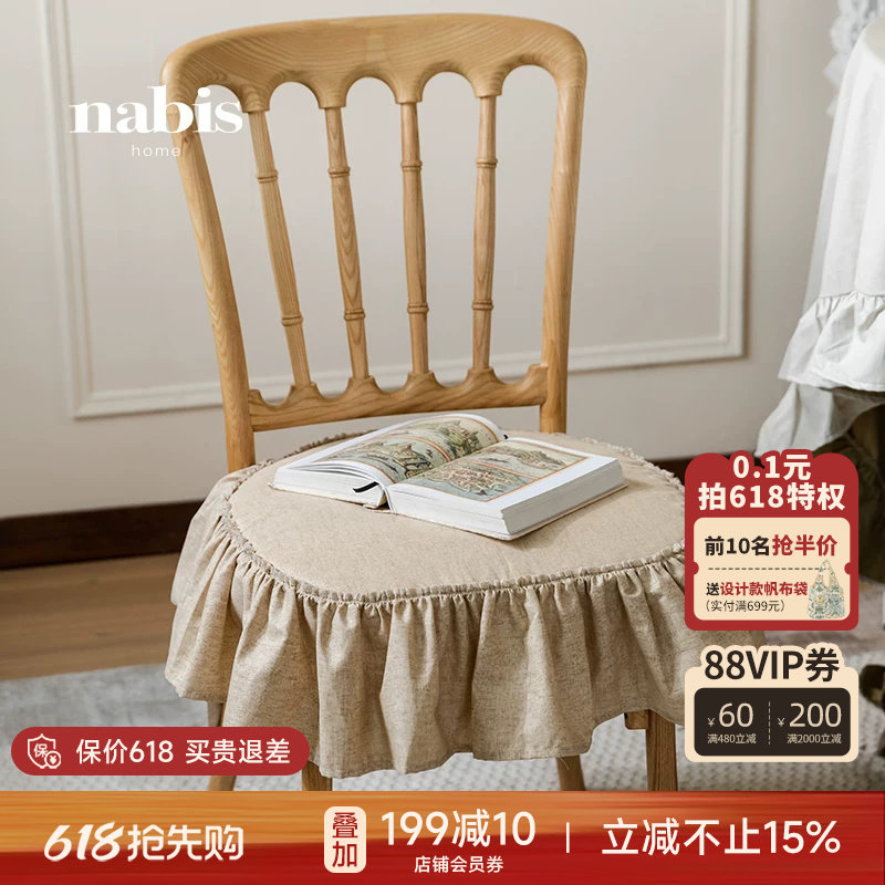 【孤品】蜡笔派纯色法式椅垫亚麻复古轻奢氛围感坐垫A