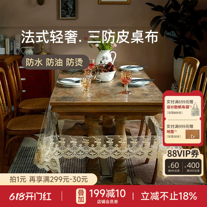 蜡笔派塞纳初晴透明tpu餐桌桌布防油防水免洗长方形桌垫茶几盖布Z