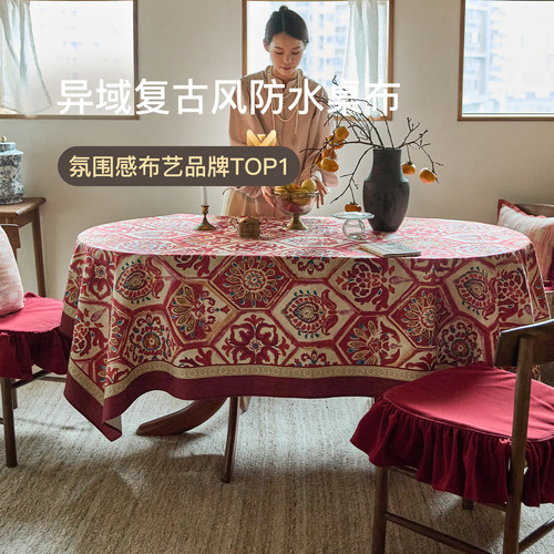 卡修斯桌布复古餐桌防水盖布