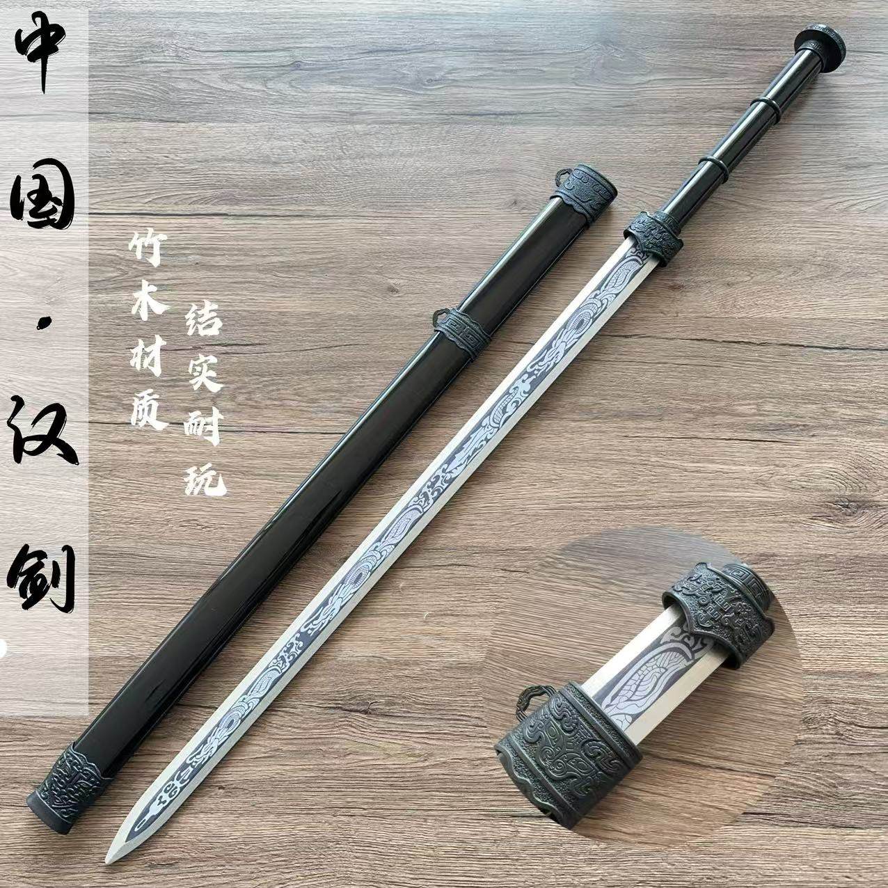 竹剑木剑宝剑八面汉剑带鞘刀剑汉服配饰剑古风仙气女道具儿童玩具