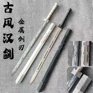 古风金属汉剑铁制佩剑龙泉宝剑表演剑道摄影拍照cos剑道具未开刃