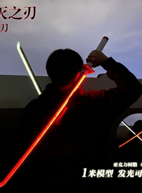 鬼灭之刃日轮刀发光儿童木制道具带灯我妻霞柱炼狱富冈男cos玩具