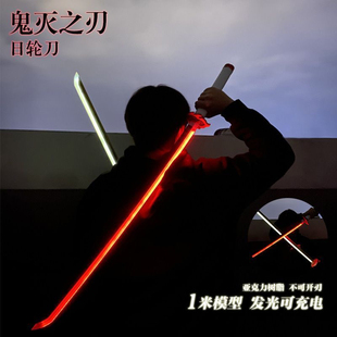 鬼灭之刃日轮刀发光儿童木制道具带灯我妻霞柱炼狱富冈男cos玩具