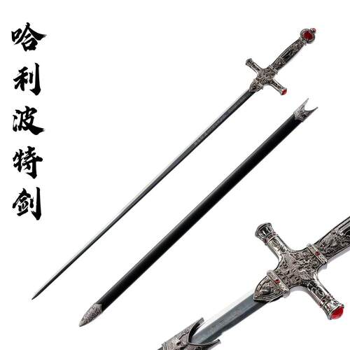 哈利波特剑格兰芬多宝剑收藏