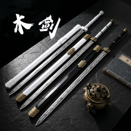 木剑宝剑汉剑儿童玩具古风仙气刀剑道具中国风木剑古风cos木刀