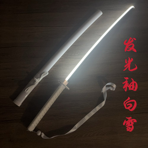 袖白雪发光刀光剑白死神cos朽木露琪亚天锁斩月木刀带鞘拔刀剑