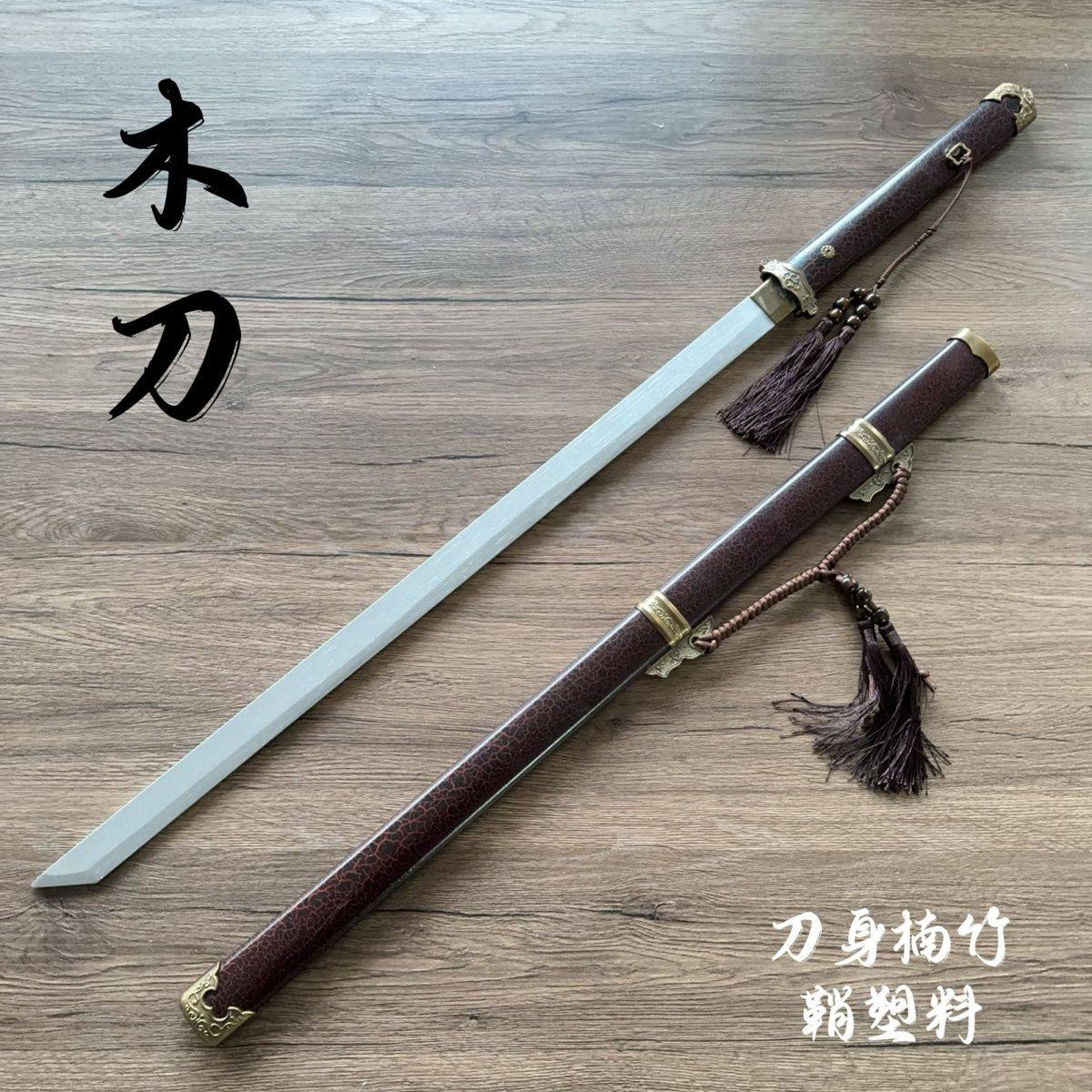 唐横古风木刀中国刀帅气武侠木制流苏挂绳刀剑cos竹漫展演出道具,模玩/动漫/周边/娃圈三坑/桌游,COSPLAY配件/道具/人偶服,淘宝优惠券,粉丝福利购,淘宝优惠卷