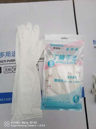 斯安特16寸加厚合成丁睛手套耐油防清洁一次性手套