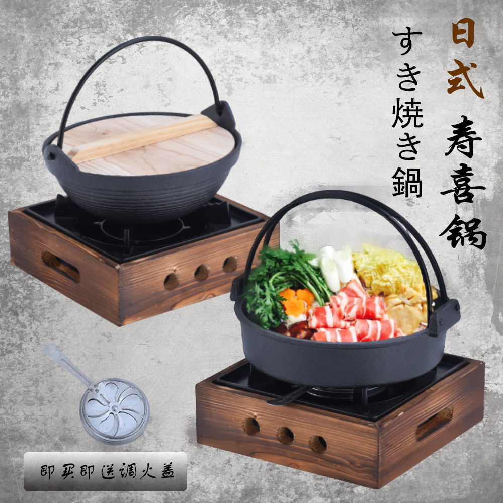 商用寿喜锅锅具四方酒精炉小火锅日式螺纹手挽铁吊锅家用生铁干锅