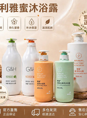安利雅蜜润肤保湿留香沐浴露