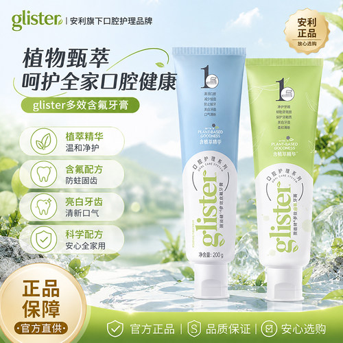 安利丽齿健含氟去渍清新牙膏