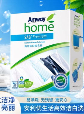 安利高效洁白洗衣粉1kg衣物浓缩防锈去渍洗衣粉低泡速溶家庭装