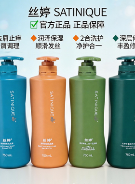 安利丝婷洁净二合一洗发露洁净二合一洗发露洗发水去屑止痒净护